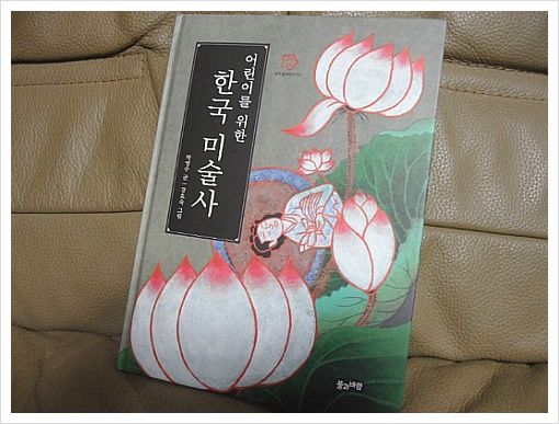 대한미술사 이미지