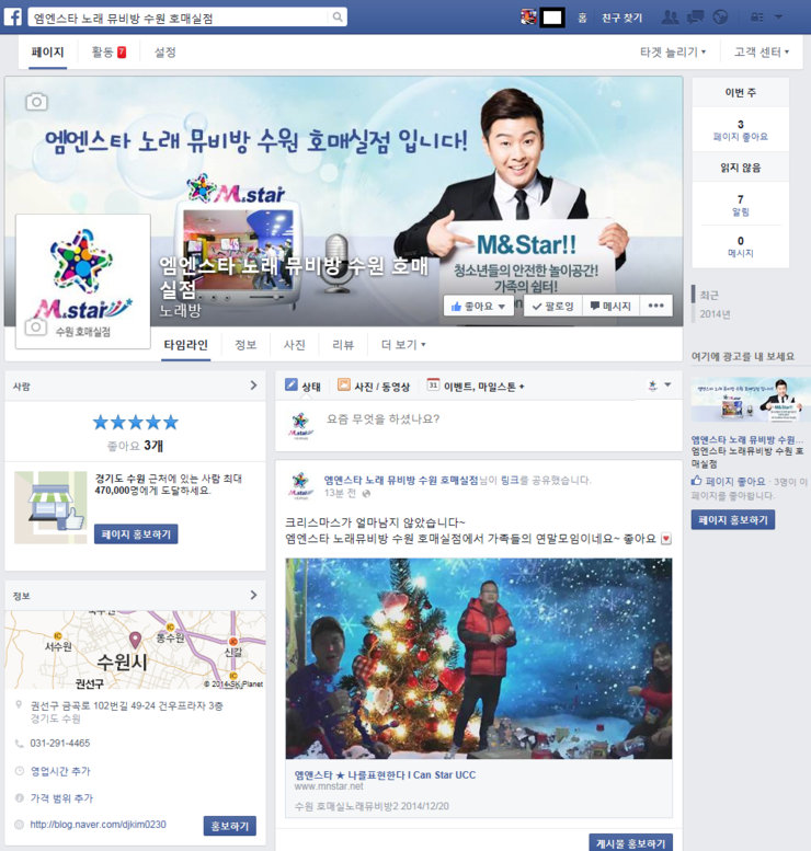엠엔스타노래뮤비방 이미지