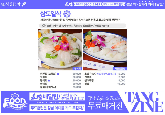 강남푸드 이미지