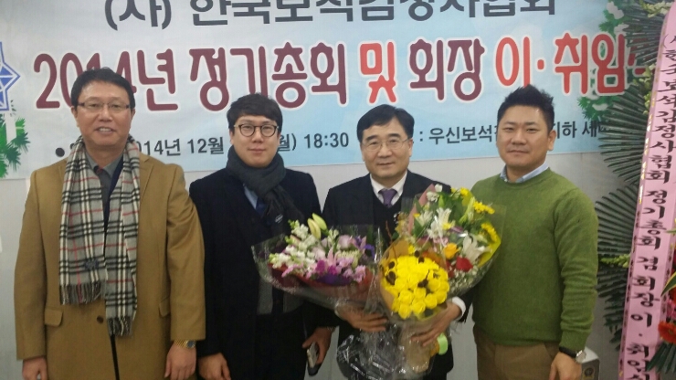 한국보석감정사협회 이미지