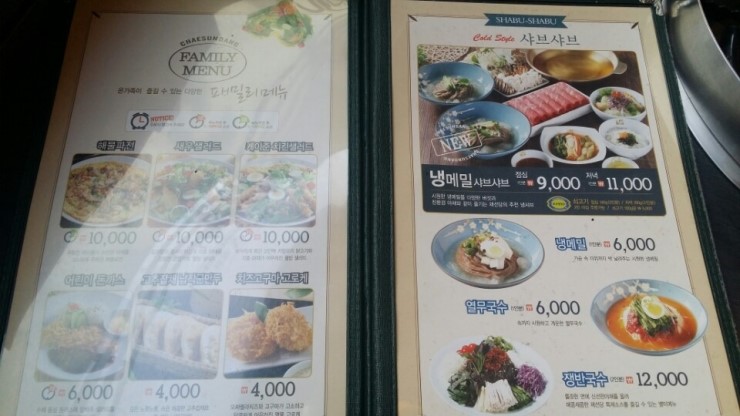 채선당 이미지