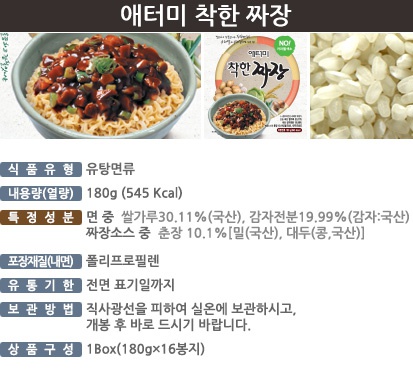 착한짜장 이미지