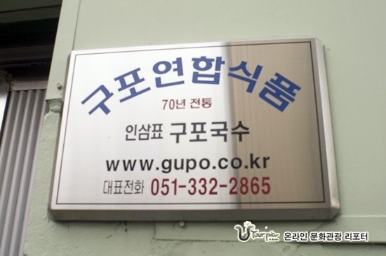 구포연합식품 이미지