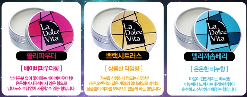 라돌체비타 이미지