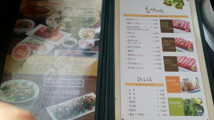 채선당 이미지