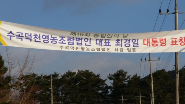 덕천영농조합법인 이미지