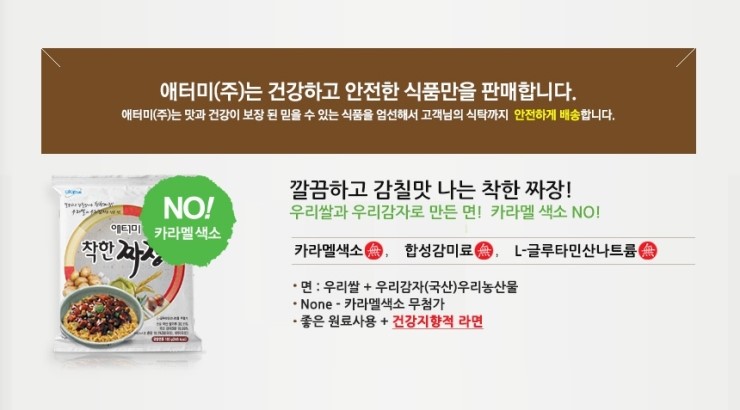 착한짜장 이미지