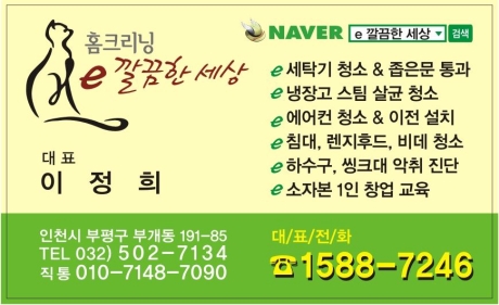 서울홈크리닝 이미지
