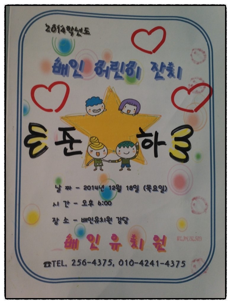 배인유치원 이미지