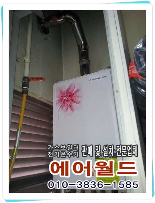 월드에너시스 이미지