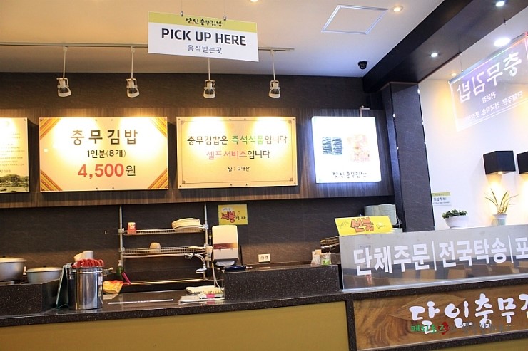 조선충무김밥 이미지