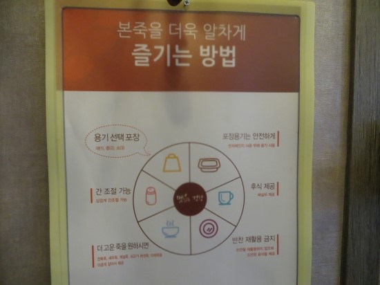 본죽(문정로데오점) 이미지