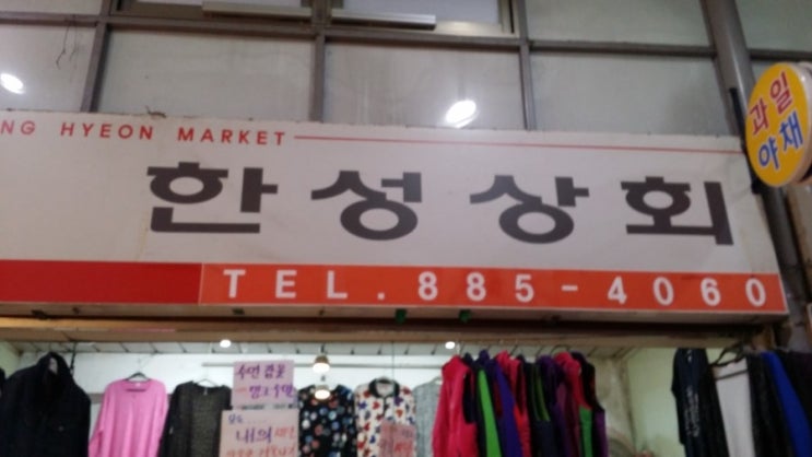 한성상회 이미지