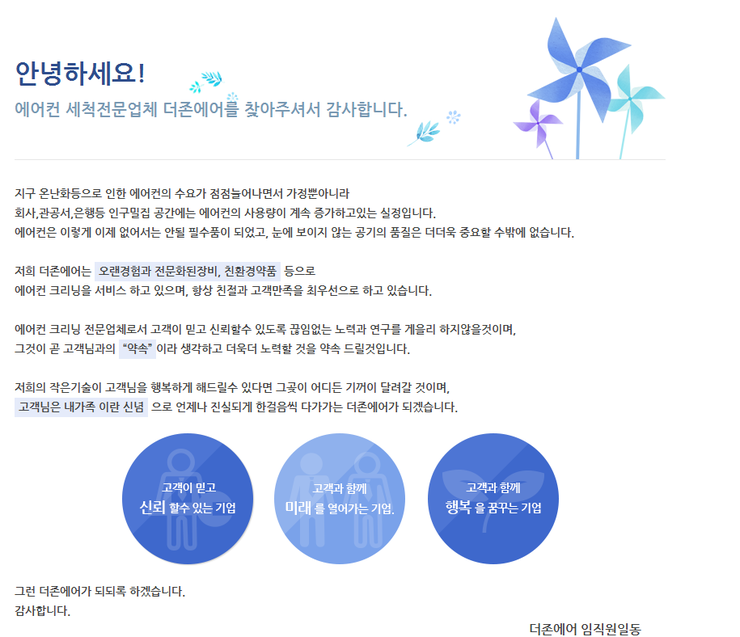 더존에어 이미지