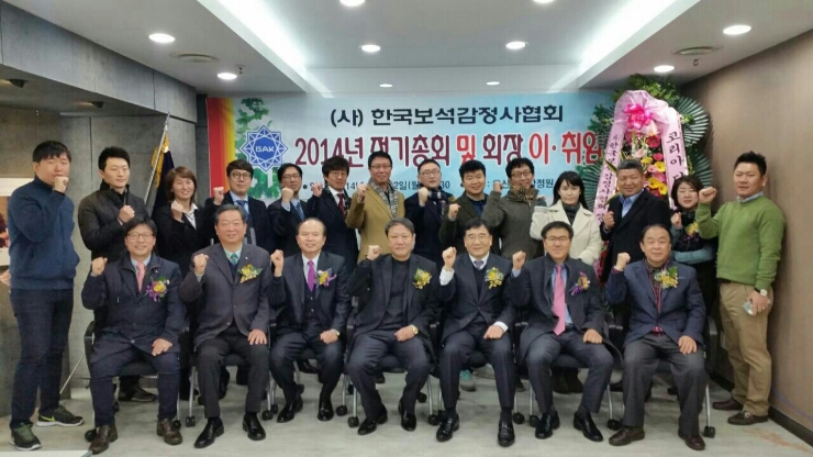 한국보석감정사협회 이미지