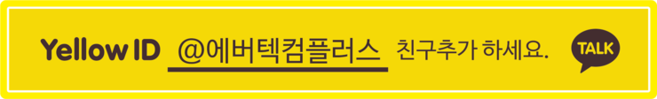 에버텍컴플러스 이미지