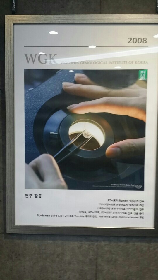 한국보석감정사협회 이미지