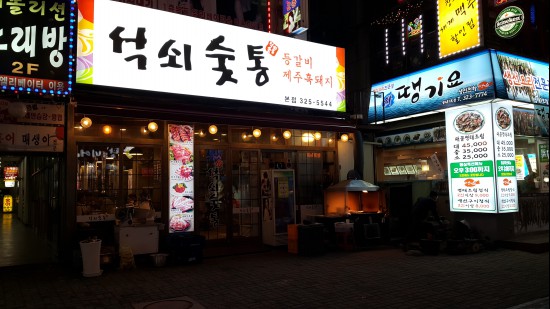 석쇠숯통 이미지