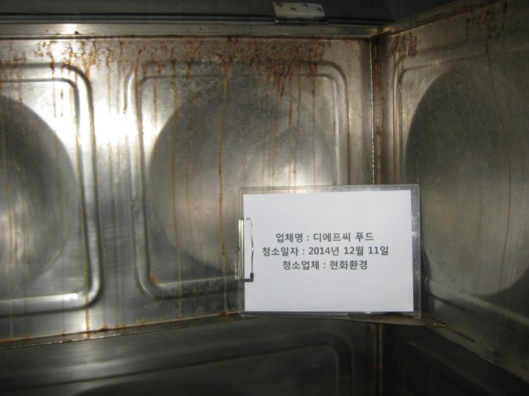 디에프씨 이미지