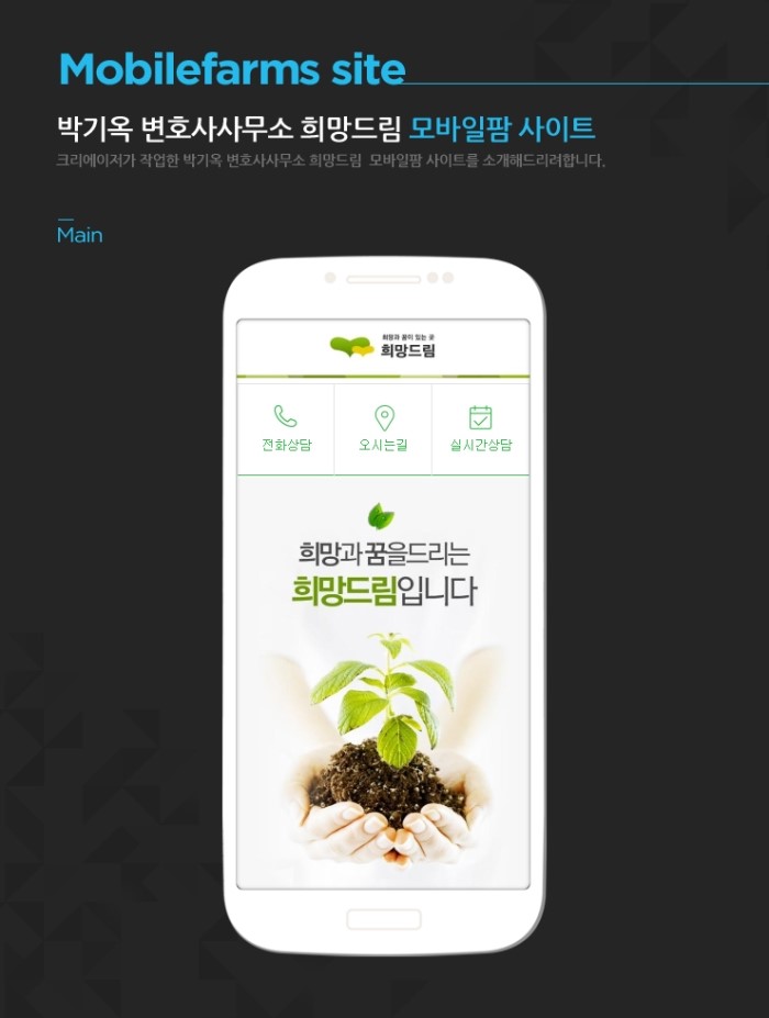 꿈과희망법률사무소 이미지