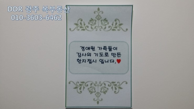 사회복지법인경애원 이미지