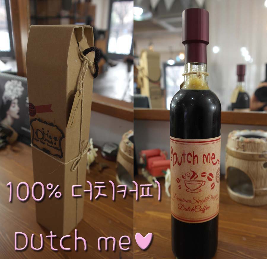더치미(Dutch me) 이미지