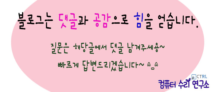 컴퓨터수리연구소 이미지