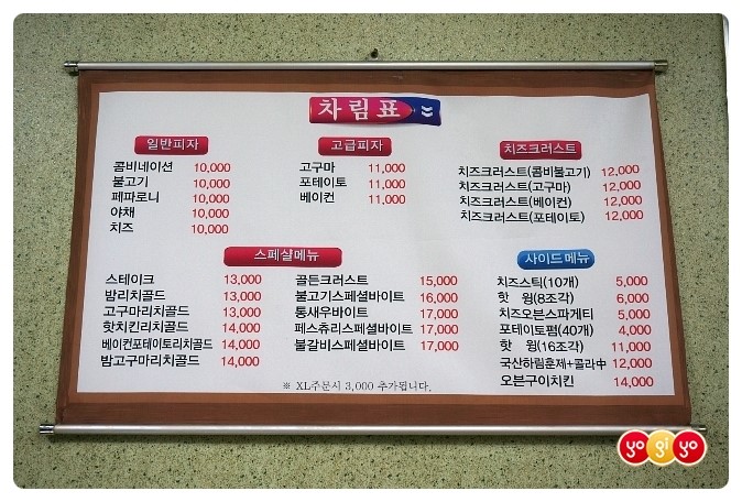 세븐수타피자 이미지