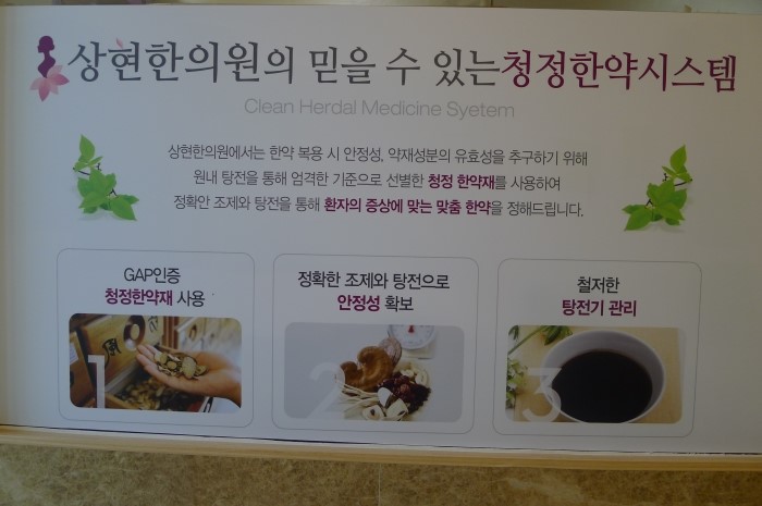 상현한의원 이미지