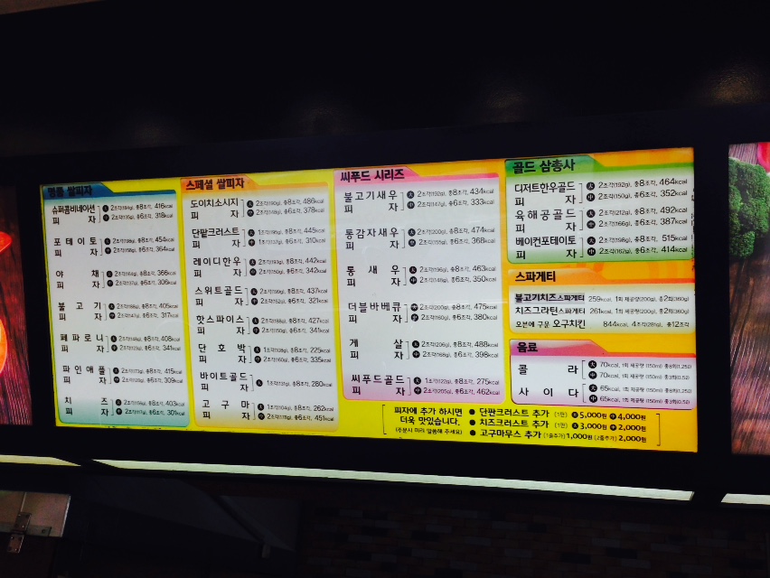 59쌀피자(반곡점) 이미지