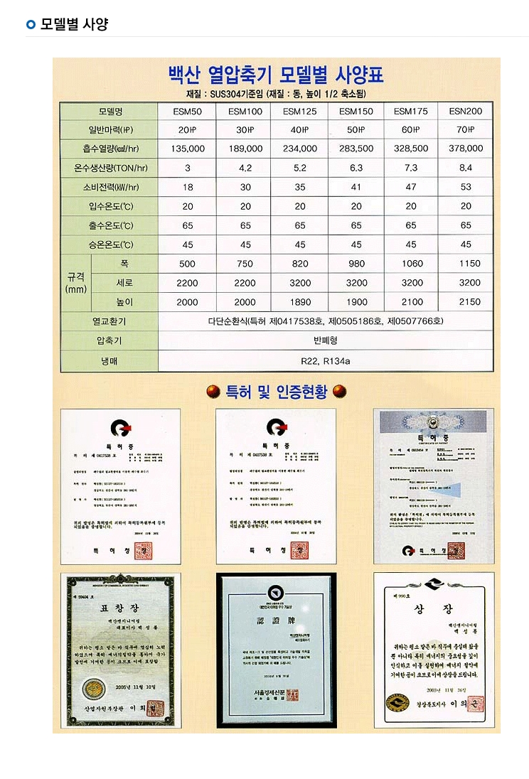 백산엔지니어링 이미지
