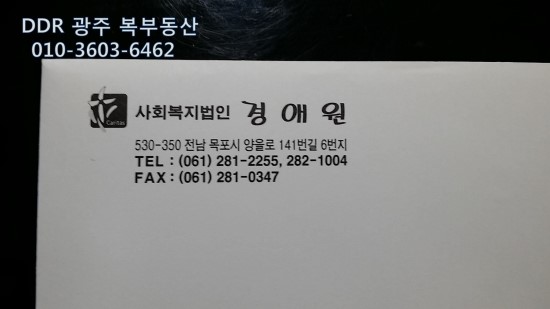 사회복지법인경애원 이미지