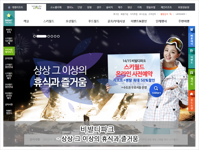 비발디여행사 이미지