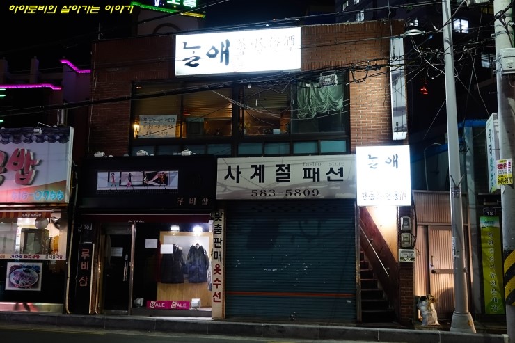 전통차와민속주점 이미지