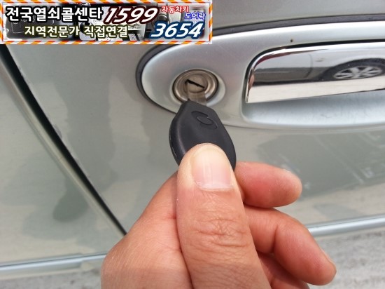 지산열쇠 이미지