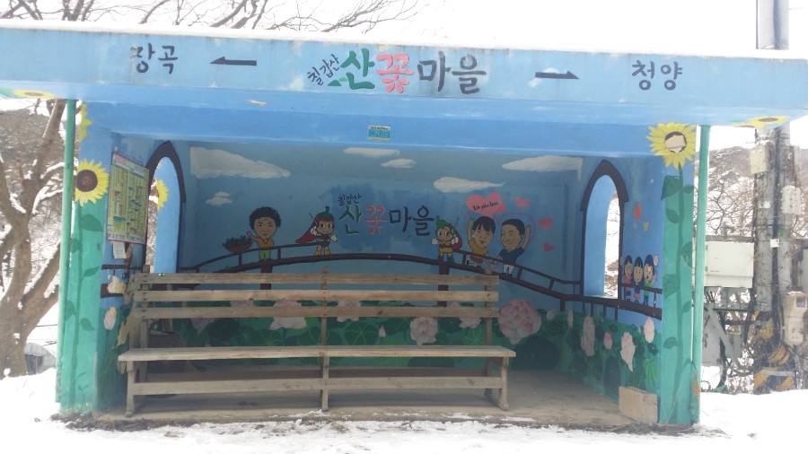 꽃뫼영농조합법인 이미지