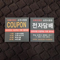 순천전자담배아메리퀴드 이미지
