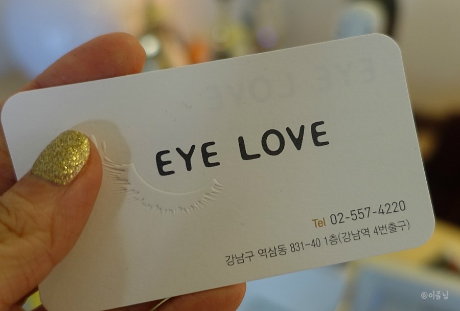 EYE이뻐 이미지