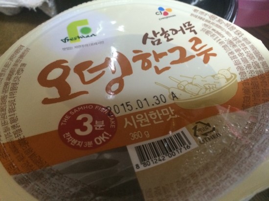 오뎅한그릇 이미지