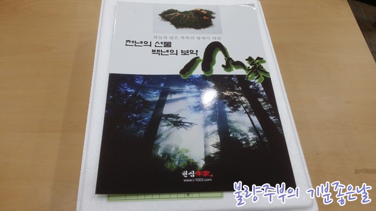 천삼영농조합법인 이미지