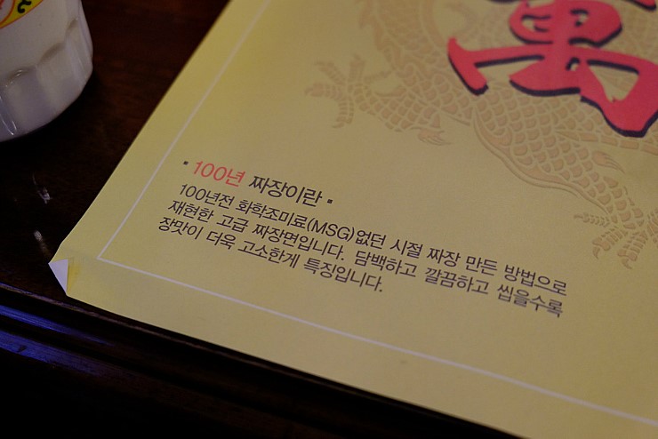 짜장타운 이미지