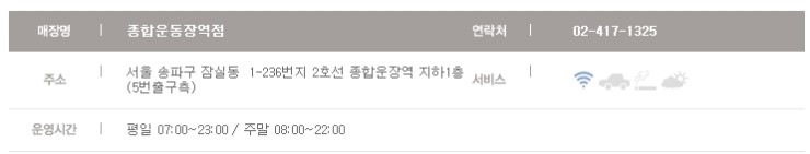 커피니종합운동장역점 이미지
