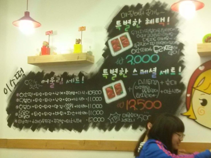 여기;떡볶이 이미지