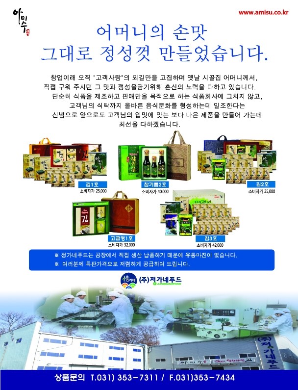 정가네푸드 이미지