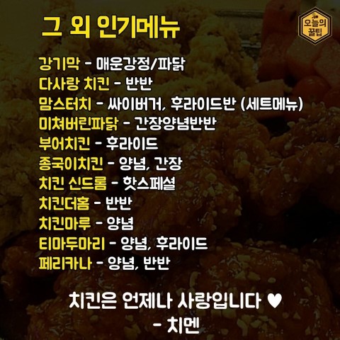 치킨집 이미지