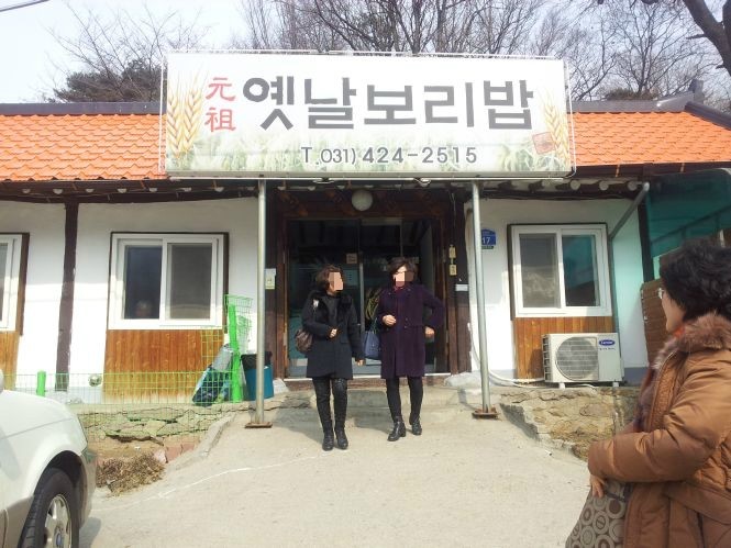 옛날보리밥집 이미지
