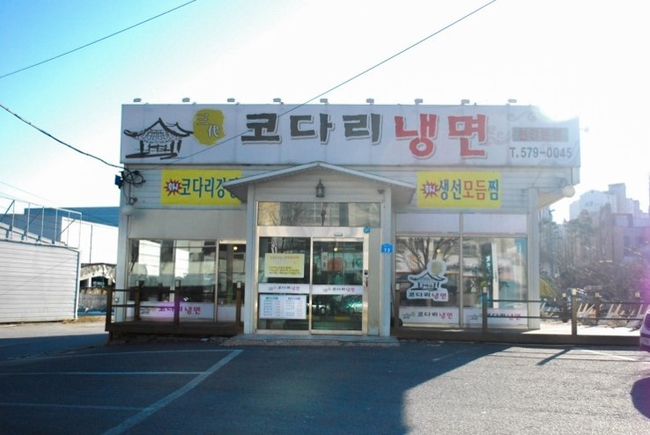 삼대냉면 이미지