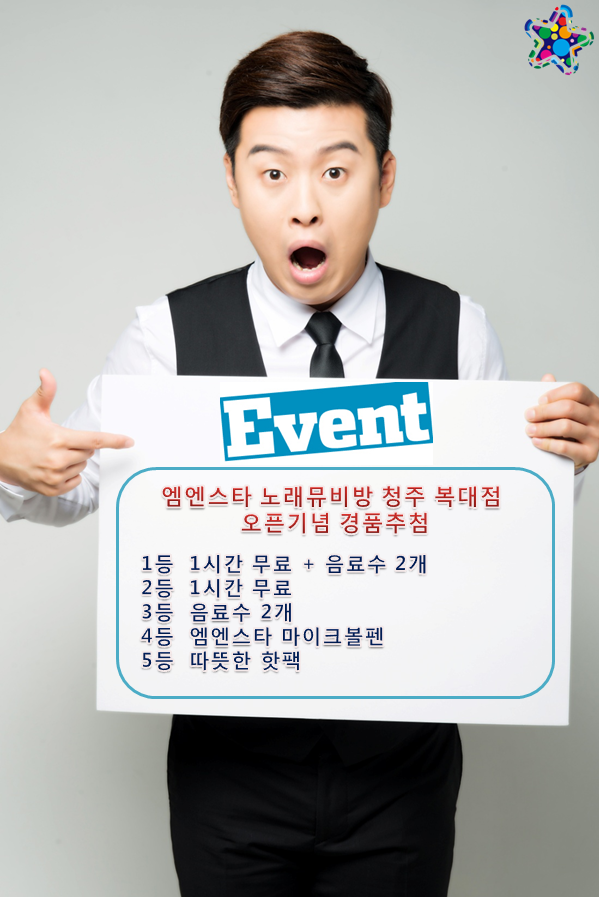엠엔스타노래뮤비방 이미지
