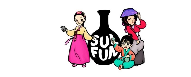 술펀 이미지