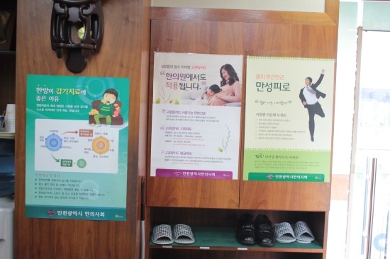 평강한의원 이미지